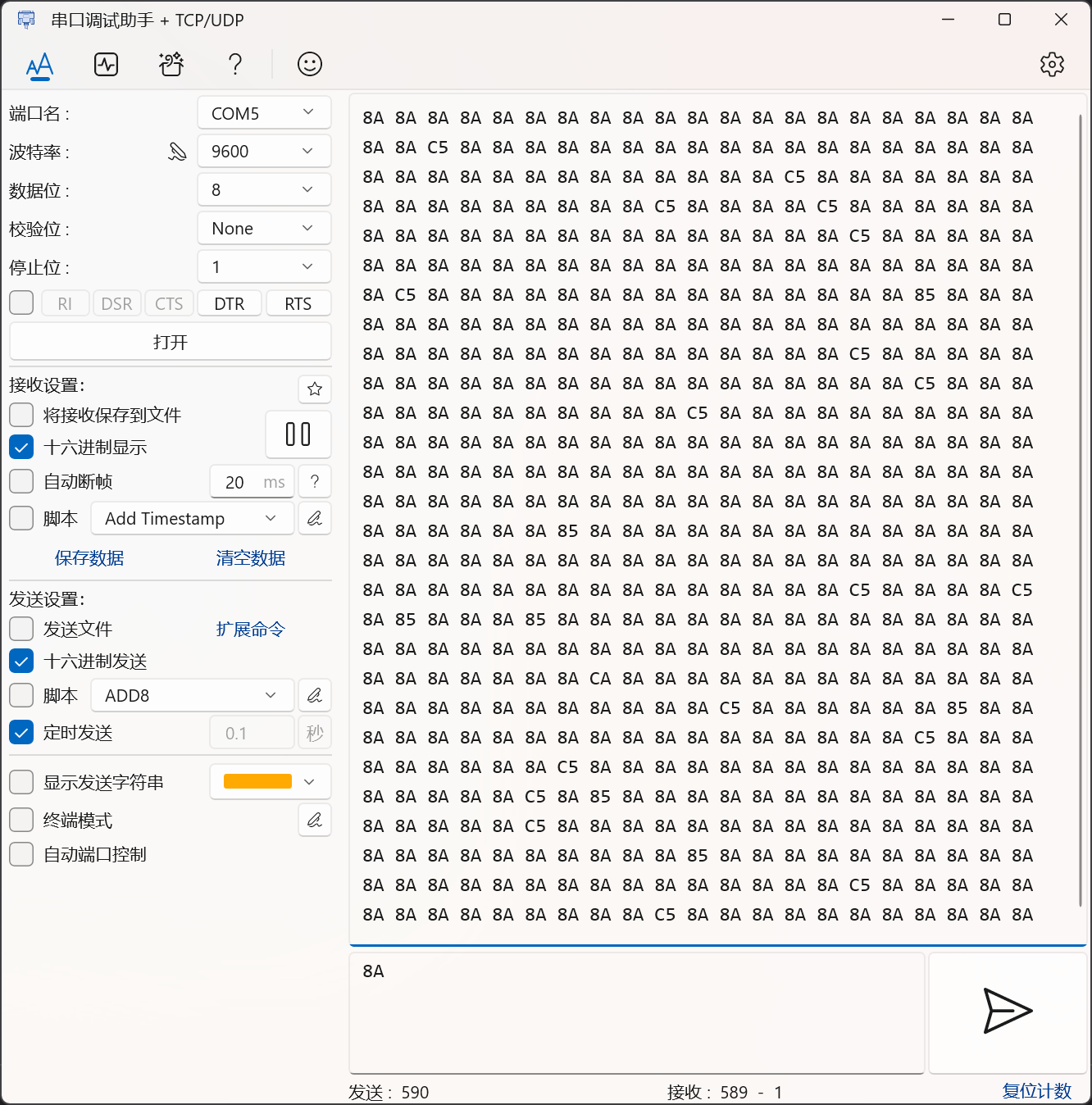 serial_port_communication