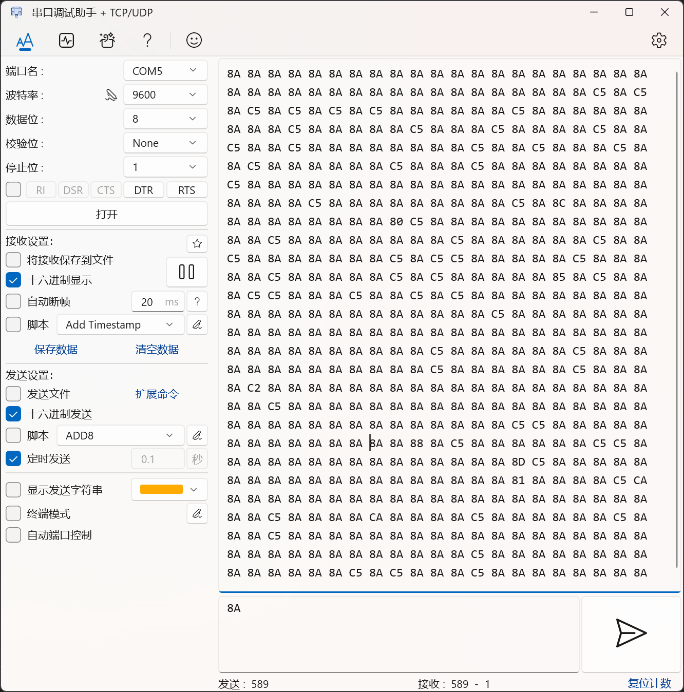 serial_port_communication